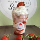 桑園にある「スナオないちご」から『いちごパフェ』が発売！