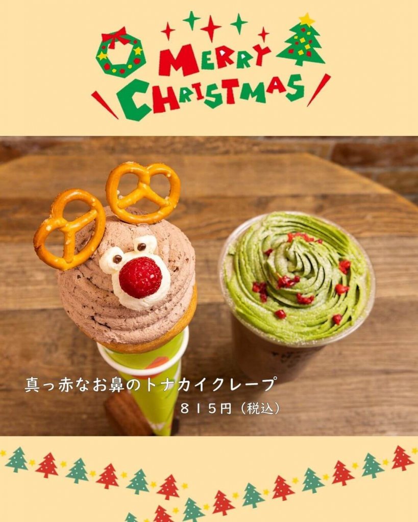 つつみやの『真っ赤なお鼻のトナカイクレープ』