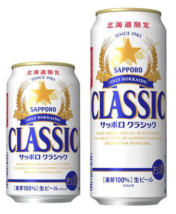 『サッポロ クラシック』の缶商品