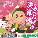 仏壇・仏具を取り扱う誠心堂にて『春のお彼岸決算特集』が2023年1月4日(水)より開催！閉店する東店ではファイナルセールも実施