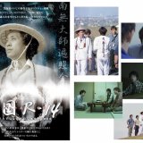 水曜どうでしょう第33弾DVD＆Blu-ray『四国R-14』が2023年4月26日(水)発売決定！2月1日(水)から予約開始