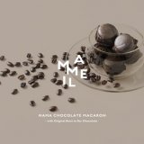 生チョコマカロンの人気ブランド「MAMEIL NAMA CHOCOLATE MACARON」にて新作『コーヒー(キリマンジャロ)』が12月12日(月)より発売！円山のRITARU COFFEEで焙煎したコーヒー豆・カカオ豆使用