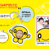 onちゃんの『オーダーメイド型アクリルグッズ』が12月1日(木)より発売！