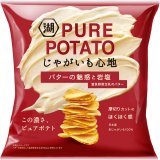 バター感アップでより贅沢な味わいになった『じゃがいも心地 バターの魅惑と岩塩』が12月12日(月)より発売！