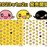 手芸の専門店 カナリヤにてonちゃんのオリジナル生地2種が2023年1月2日(月)より発売！