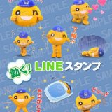 onちゃん LINE公式スタンプ『動く！着ぐるみonちゃん アクショオン♪』が12月2日(金)より発売！