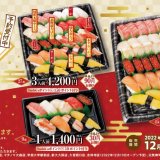 魚べいにて国産本鮪中とろ・北海道大ほたて・本ずわいがになど豪華ネタ9品を含む『冬の特別セット』が12月27日(火)より発売！