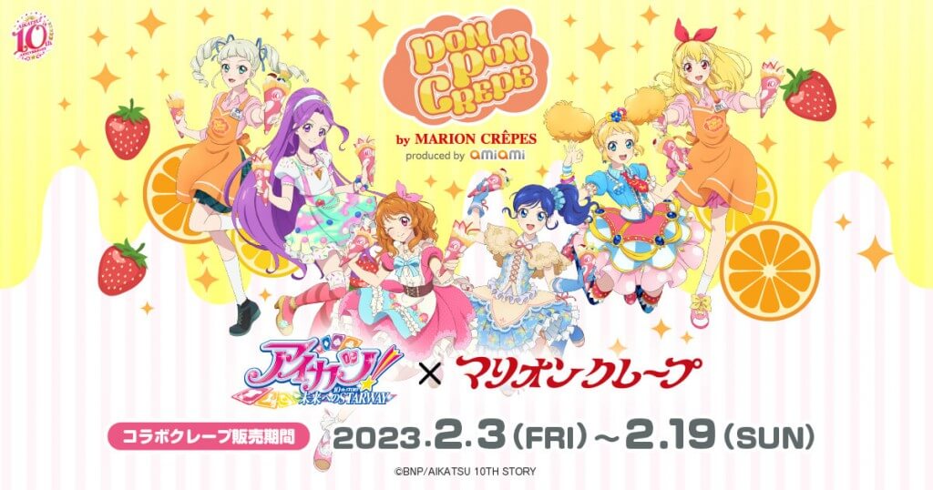 アイカツ！マリオンクレープコラボ缶バッチ 新条ひなき 12個まとめ売り アイカツ マリオンクレープ 新条ひなき 缶バッジ 61個 - メルカリ