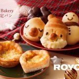 ロイズからクリスマスにもぴったりな季節限定パンが北海道内の直営店6店舗限定で発売！