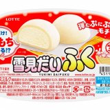 期間限定“厚もち仕立て”の雪見だいふく『雪見だいふく(ふくが大きいパッケージ)』が12月上旬より順次発売！