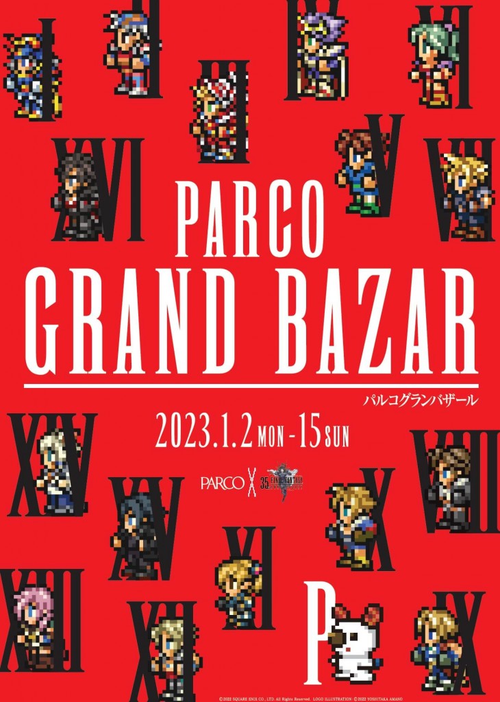 PARCO グランバザール-ポスター