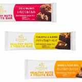 ゴディバからヘルシーなプレミアムチョコレート『HEALTHY NUTS ＆ FRUITS BAR』が12月19日(月)よりコンビニエンスストアなどで発売！