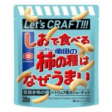 『35g しおで食べる亀田の柿の種はなぜうまい』・『35g 燻製かおる亀田の柿の種はなぜうまい』が12月20日(火)よりローソンで先行発売！