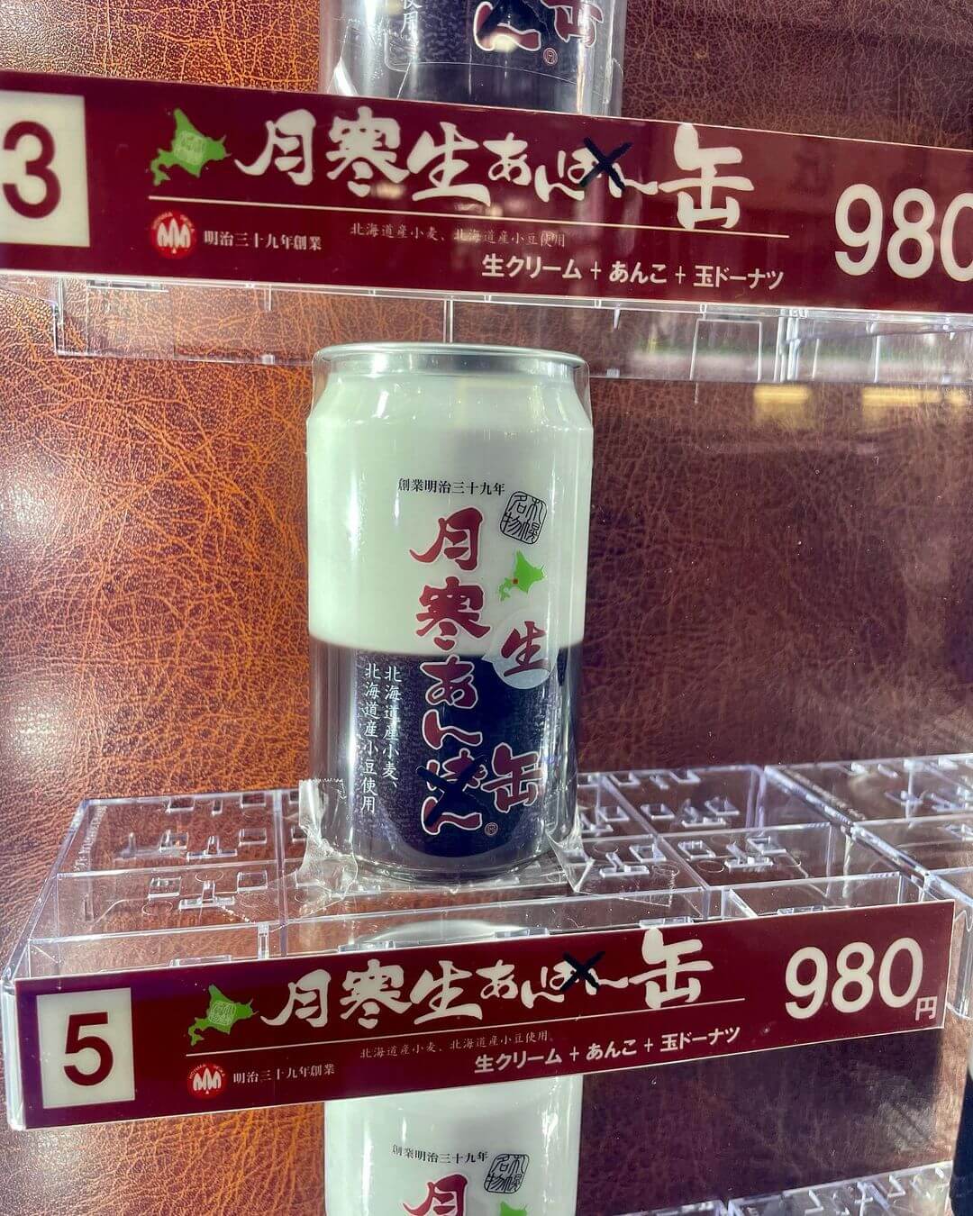 ラウンドワン札幌すすきの店 屋外自販機の『月寒生あん缶』