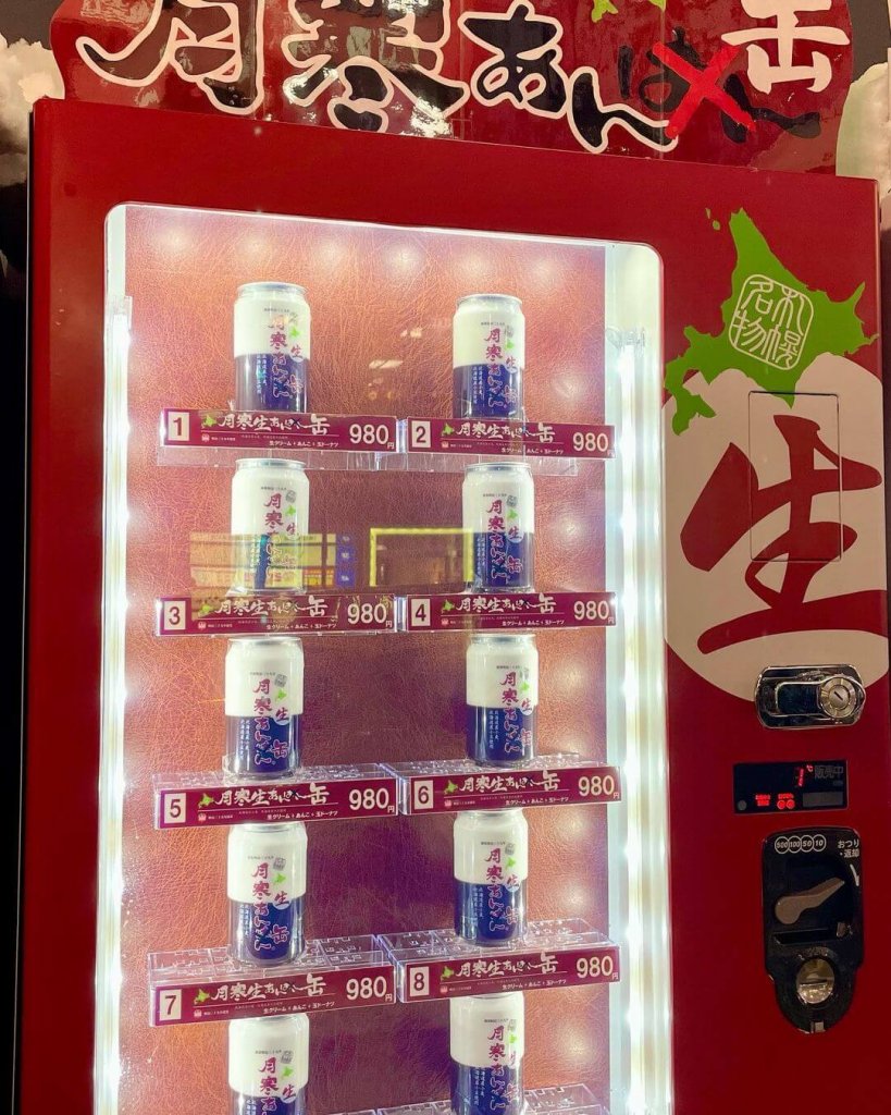 ラウンドワン札幌すすきの店 屋外自販機の『月寒生あん缶』