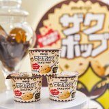 “ザクザク食感・音”が新しいアイス明治『ザクポップ』が1月30日(月)より全国で発売！カスタードプリン味の“かむを楽しむアイス”