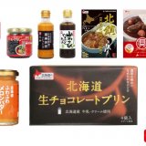 “北海道のソウルフードメイカー”ベル食品株式会社からスープカレーの素やプリンなど2023年春夏の新商品が2月3日(金)より発売！