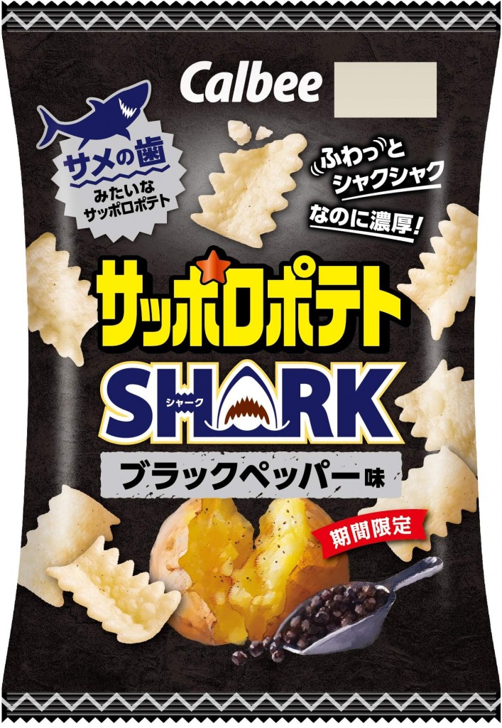 『サッポロポテトSHARK(シャーク) ブラックペッパー味』