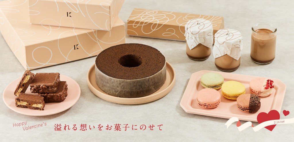 きのとやのバレンタイン 新作スイーツ2023