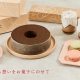 札幌の洋菓子「きのとや」からバレンタインの新作スイーツが発売！チョコレートとナッツが絶妙な新作に冷凍ケーキも