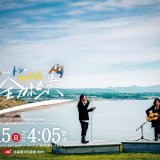 1月15日(日)放送の『タカアンドトシの北海道全力絶景』に北海道出身の人気ロックバンド「GLAY」が参加決定！番組サイトでは「永遠を名乗る一秒」を先行公開