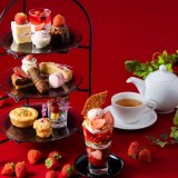 ニューオータニイン札幌 1階「ランデブーラウンジ」にて「あまおうパフェ」も味わえるちょっと贅沢な『あまおうアフタヌーンティーセット』が2月23日(木)より3日間限定で登場！