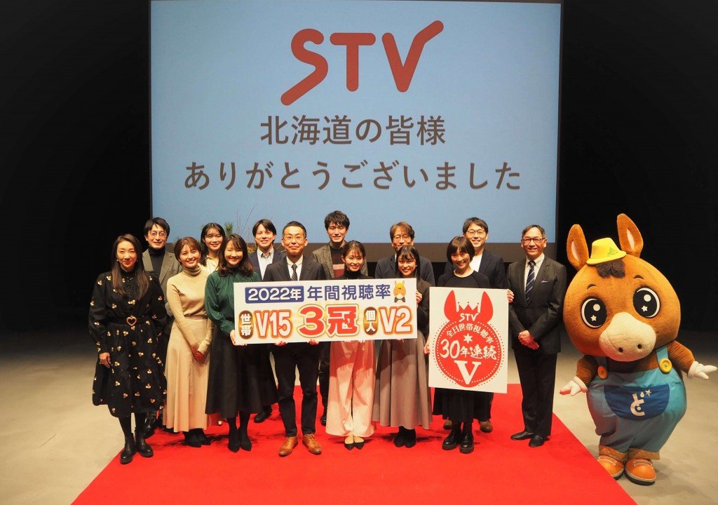 札幌テレビ放送-2022年「年間」視聴率 首位獲得！