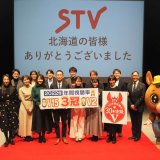 札幌テレビ放送が2022年「年間」視聴率 首位獲得！