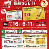 餃子の王将にて『2023年版ぎょうざ倶楽部 お客様感謝キャンペーン』が1月16日(月)より開催！スタンプを集めて割引プレミアム会員カードをゲット