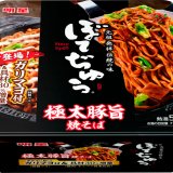 お好み焼の元祖「ぼてぢゅう®」とコラボした『明星 ぼてぢゅう 極太豚旨(ごくぶとぶたうま) 焼そば』が2月13日(月)より発売！