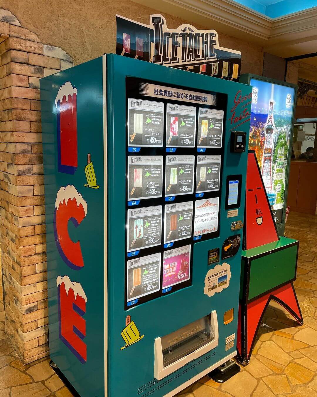 自販機ランド-さっぽろテレビ塔に自販機を設置