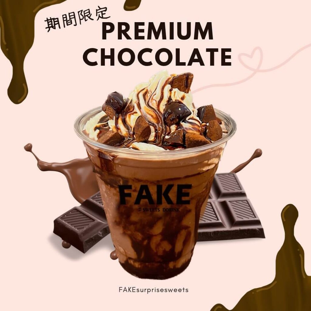 フェイクサプライズスイーツの『プレミアムチョコレート』