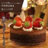 西区にある「くまのしっぽ」にて『魅惑の生チョコガトーショコラ』が2月13日(月)より20台限定で店頭販売を実施！