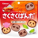 ぱんだの形のチョコビスケット「さくさくぱんだ」に新フレーバー『さくさくぱんだ 香り華やぐダージリン』が2月21日(火)より発売！