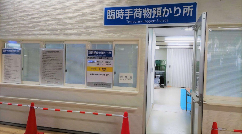 札幌駅西コンコースの『臨時手荷物預かり所』