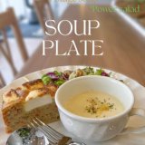 北区にあるNatully(ナチュリー)にて『日替わりスーププレート』が土日限定で提供開始！