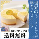 柳月にて世界の首脳夫人にもふるまわれたフロマージュ「ファーストレディ」入り『春の和みセット』が2月17日(金)より発売！5日間限定で送料無料キャンペーンも開催