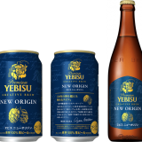 サッポロビール(株)からヱビスブランドの新ラインとなる「CREATIVE BREW」の第1弾『ヱビス ニューオリジン』が2月21日(火)より順次発売！