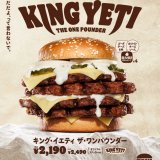 バーガーキング®からビーフパティ4枚×ゴーダチーズ6枚『キング・イエティ ザ・ワンパウンダー』が2月17日(金)より発売！