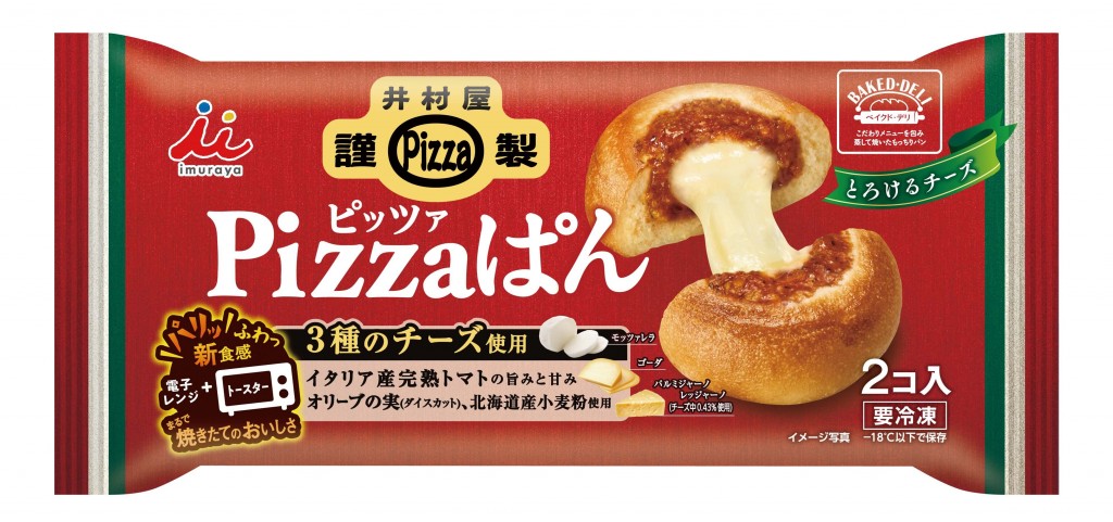 井村屋謹製 Pizzaぱん