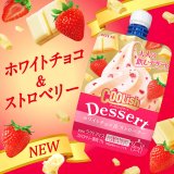 夜専用！？の“進化系”大人の飲むデザートアイス『クーリッシュデザート ホワイトチョコ＆ストロベリー / ラムレーズンサンド』が2月21日(火)より全国のコンビニエンスストアで順次発売！