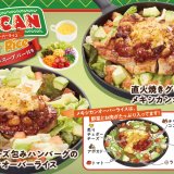 ビッグボーイにてピリ辛の特製チリコンカンソースがクセになるビッグボーイ風『メキシカンオーバーライス』2品が2月16日(木)より発売！