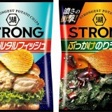 湖池屋から“背徳グルメ”第2弾『湖池屋STRONG ポテトチップス 濃厚タルタルフィッシュ』＆『湖池屋STRONG ポテトチップス ぶっかけのりラー油』が2月6日(月)より発売！