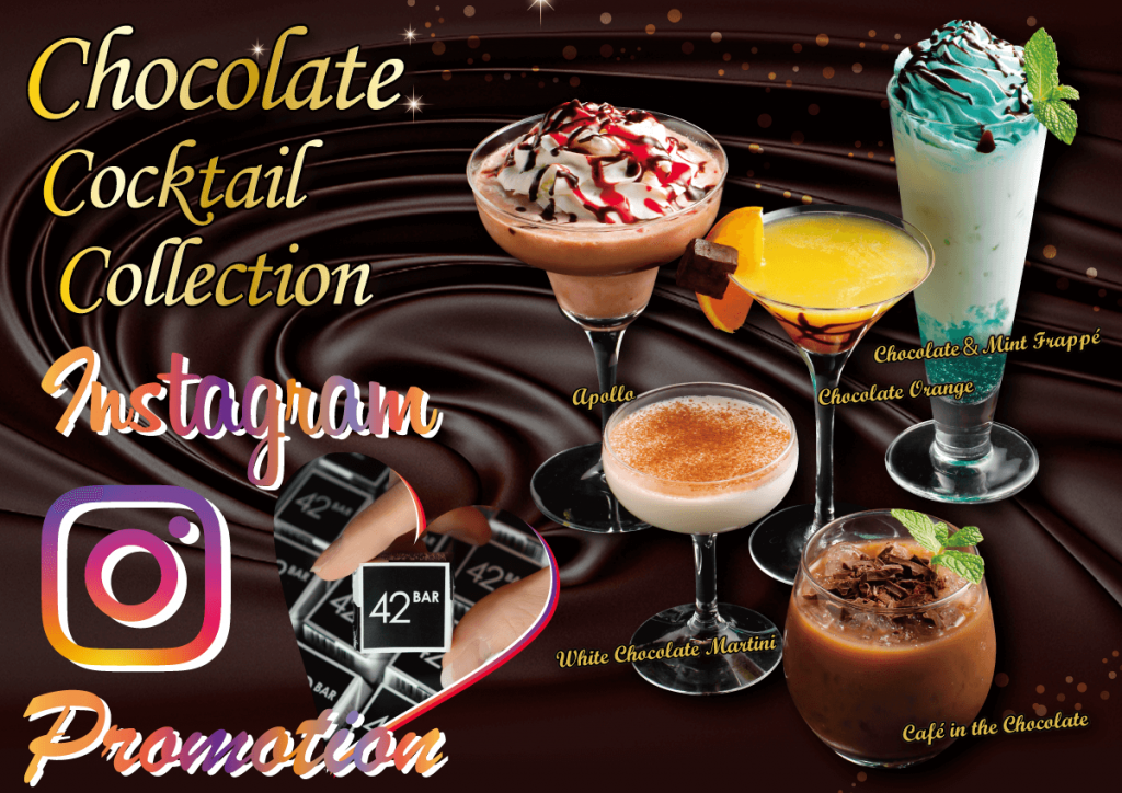 42BAR(フォーティートゥーバー)の『Chocolate Cocktail Collection 2023』