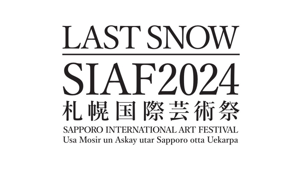 札幌国際芸術祭2024のロゴ