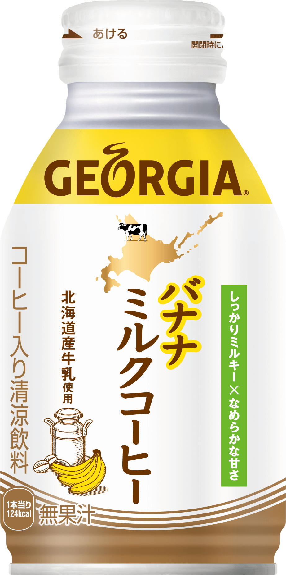 『ジョージア バナナミルクコーヒー』270ml缶​