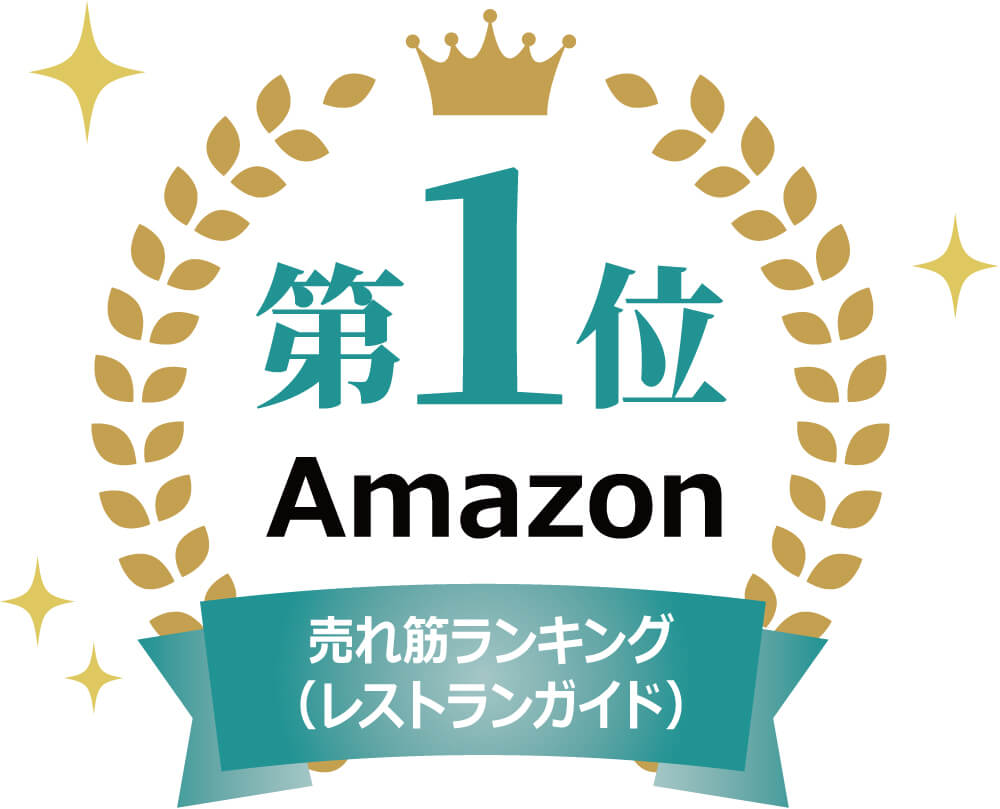 『スープカレー本』-Amazon(売れ筋ランキング)