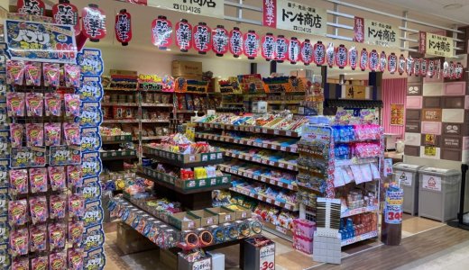 【ドン・キホーテ 厚別店】厚別区に“道内最大級”の駄菓子コーナーなどを設けたドン・キホーテの新店がオープン！