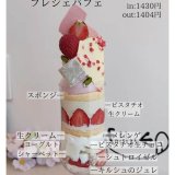 北区にあるパレフォセットからマンスリーソフト『苺とピスタチオのフレジェパフェ』が発売！