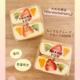 大丸札幌にある「つつみや」にて『ちいさなクレープ』が復刻販売！